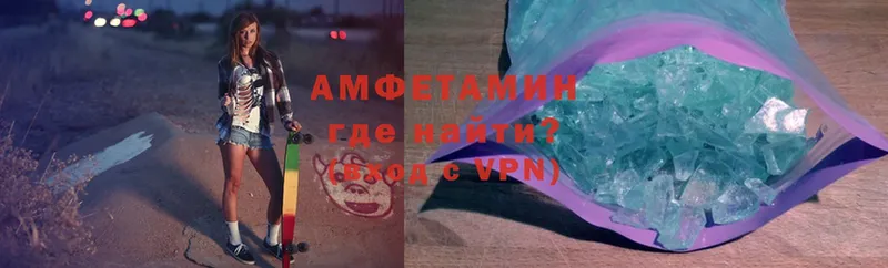 АМФ VHQ  Белогорск 