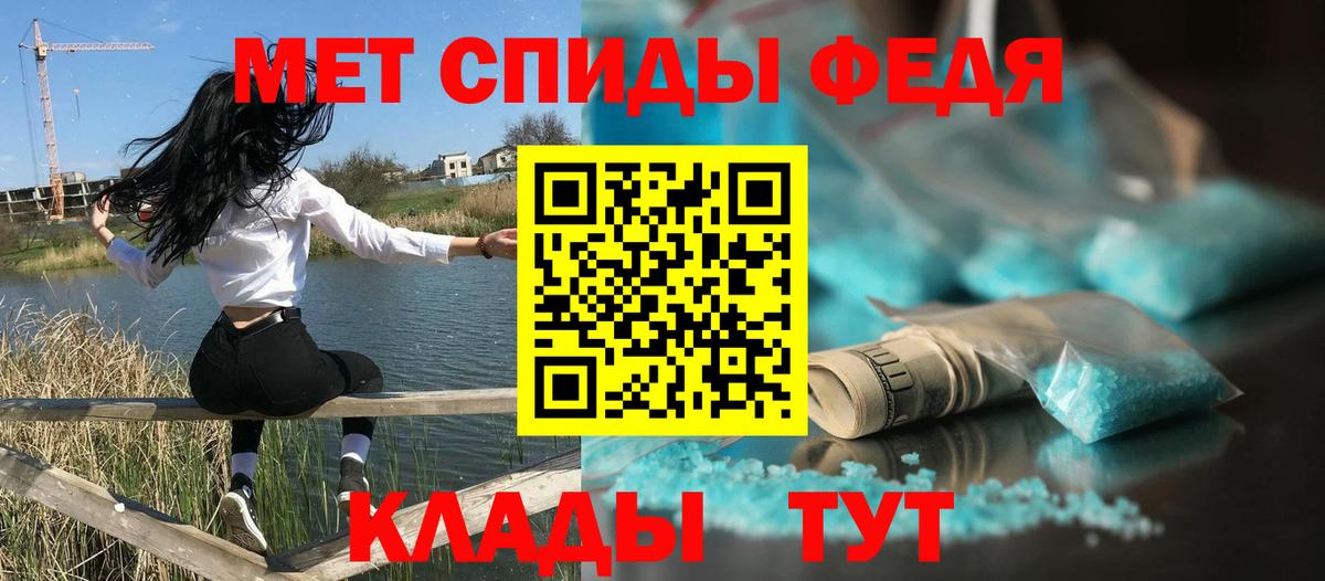 Амфетамин Белогорск