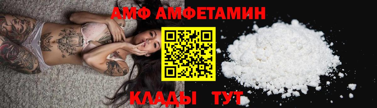 АМФЕТАМИН VHQ  Вход с VPN  Amphetamine  Amphetamine  Белогорск 
