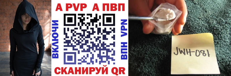 APVP VHQ Белогорск