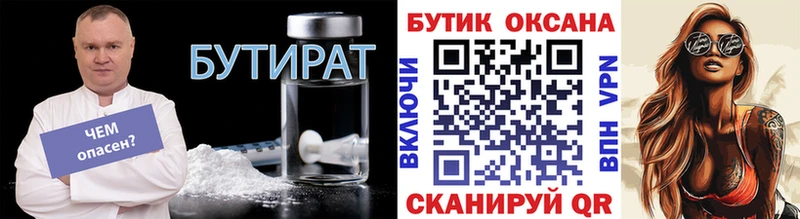 МЕГА маркетплейс Белогорск БУТИРАТ жидкий экстази где купить наркотик