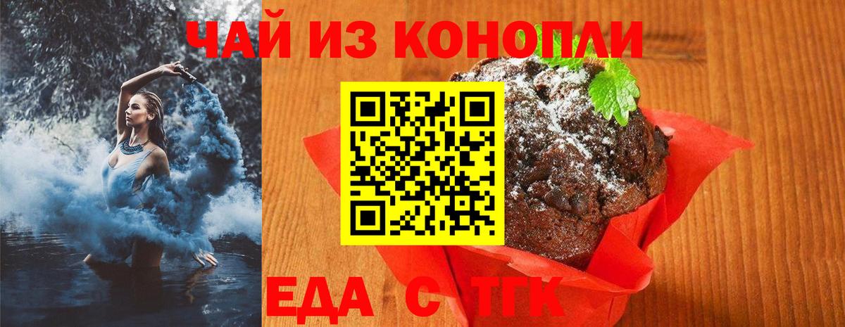 Cannafood конопля  Белогорск 