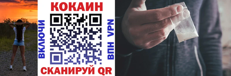 COCAIN 99%  Белогорск 