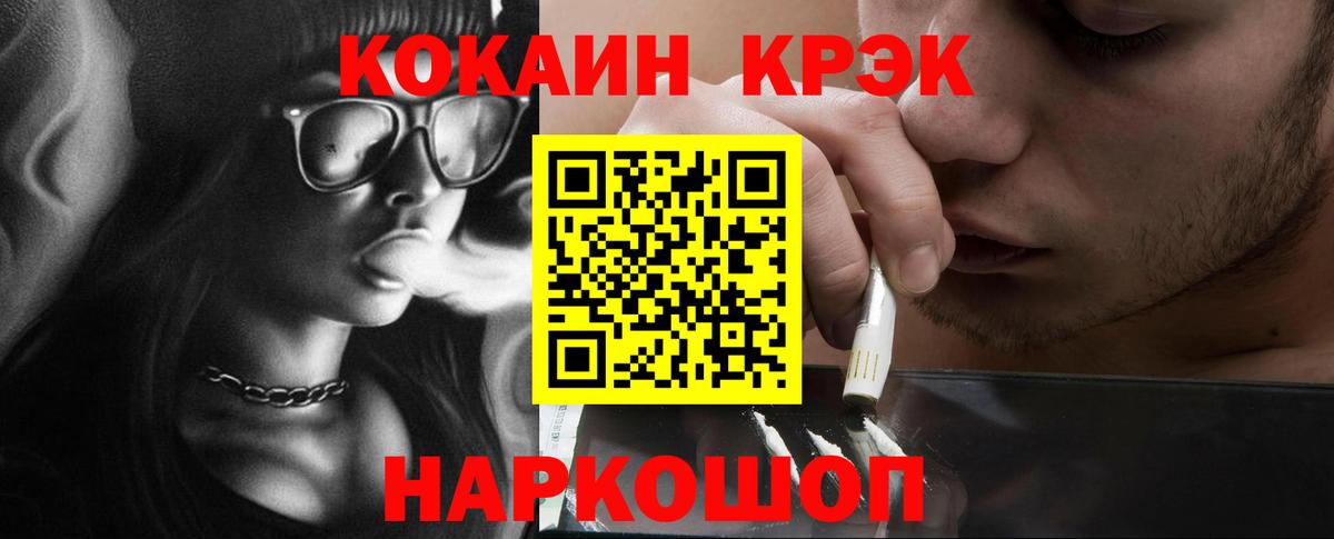 COCAIN 98% Белогорск