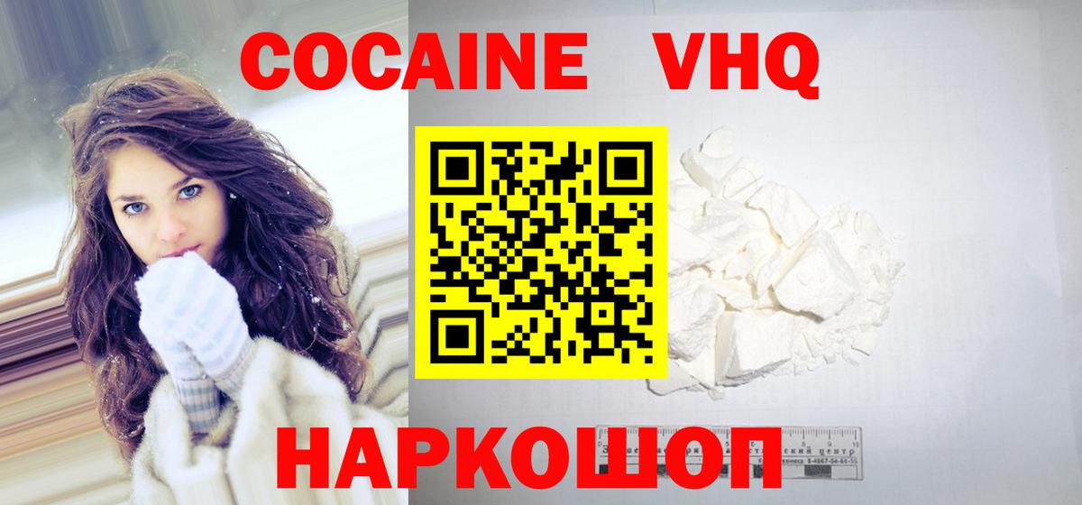 COCAIN Columbia Белогорск