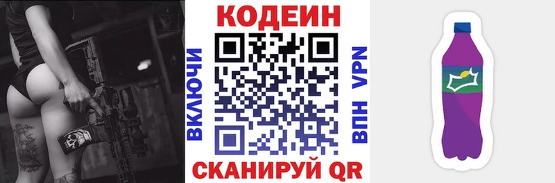дарнет шоп  Белогорск  Кодеин Purple Drank 