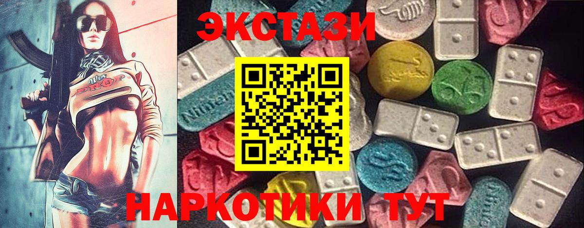Ecstasy круглые Белогорск