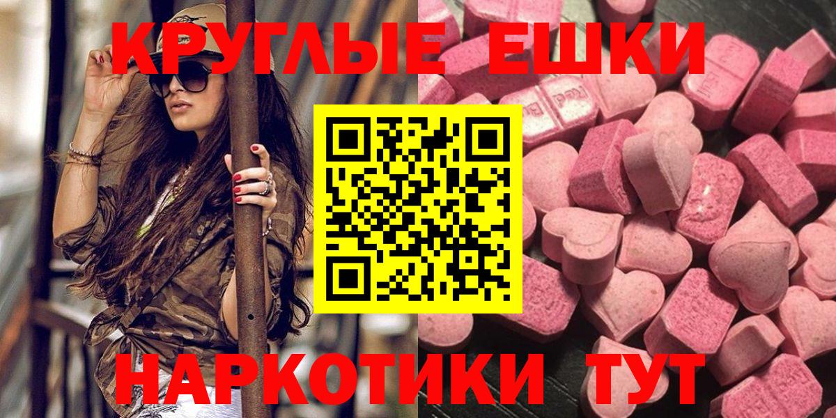 Белогорск  Ecstasy  Вход с VPN  Экстази DUBAI  ЭКСТАЗИ 280 MDMA 