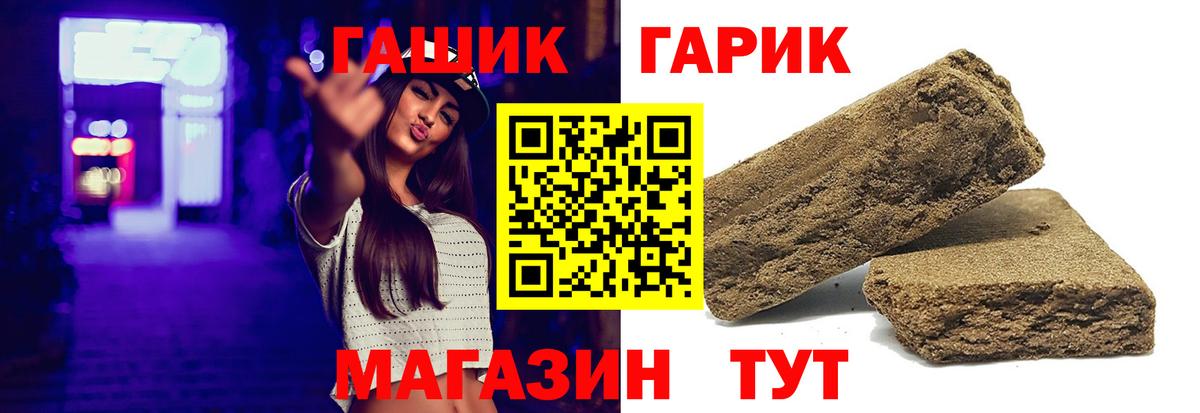 закладка  Белогорск  ГАШ AMNESIA HAZE 