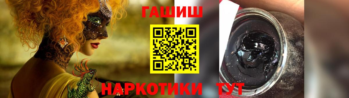 ГАШ Premium Белогорск