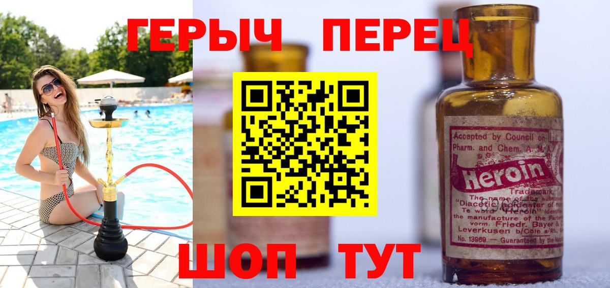 ГЕРОИН гречка Белогорск