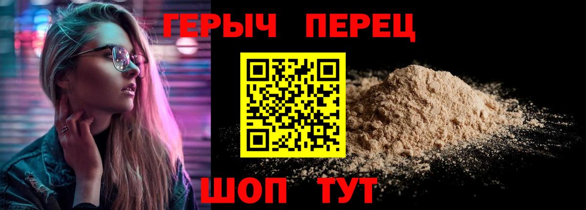 Белогорск  ГЕРОИН Афган  ГЕРОИН  Вход с VPN 