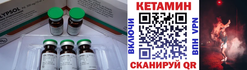 КЕТАМИН VHQ  Белогорск 