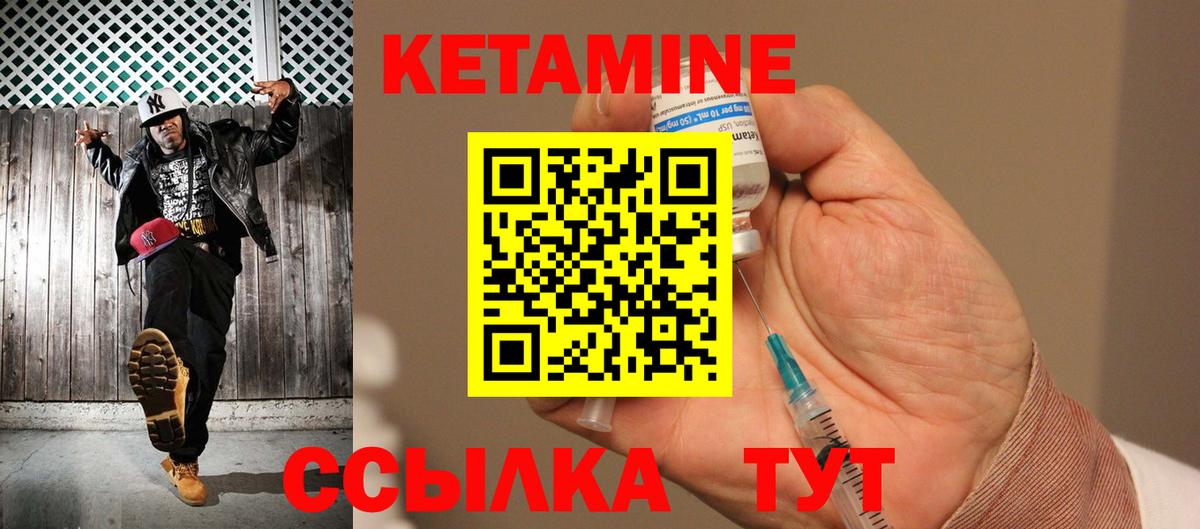 Белогорск  Кетамин VHQ  дарк нет телеграм  КЕТАМИН VHQ  Вход с VPN 