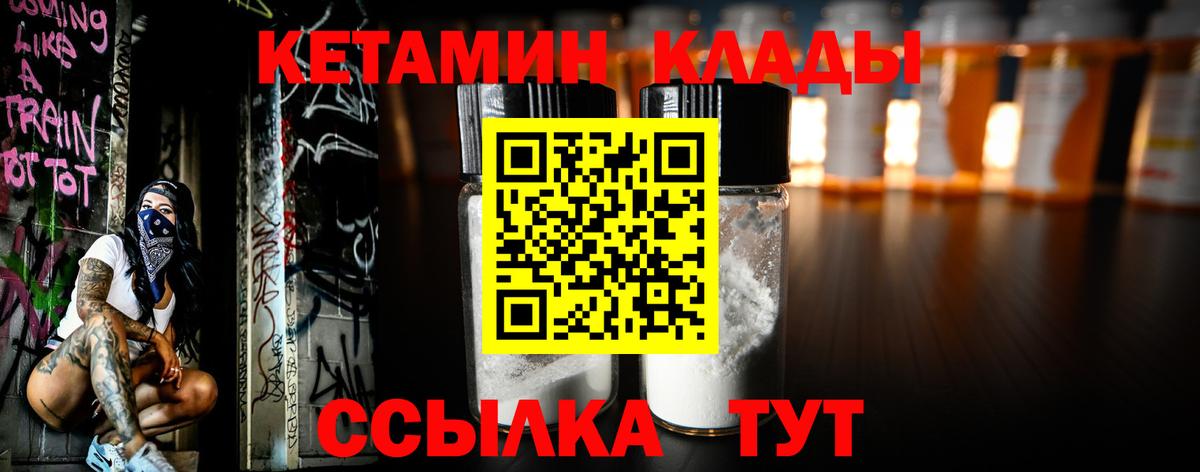Кетамин ketamine  мега как войти  Белогорск 
