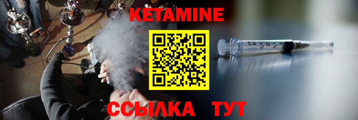 КЕТАМИН ketamine Белогорск