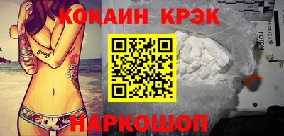 кокаин премиум Апрелевка