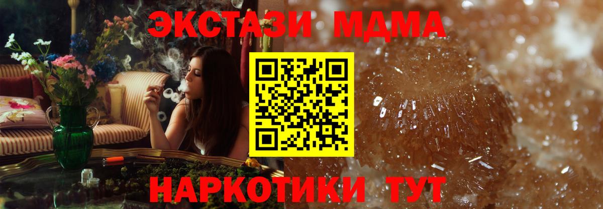 МДМА VHQ Белогорск