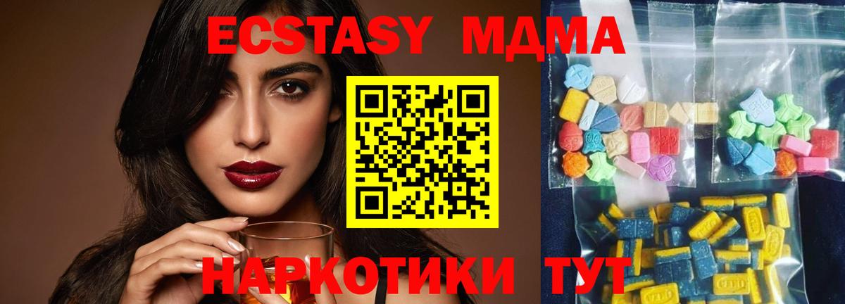 MDMA кристаллы  МДМА crystal  Белогорск 
