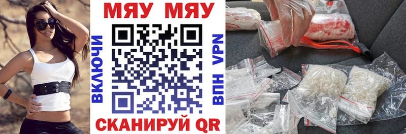 Меф mephedrone  Белогорск 