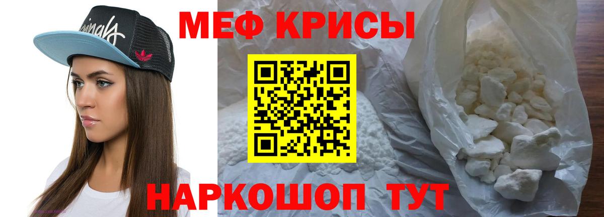 Белогорск  Мефедрон  Вход с VPN  Меф кристаллы 