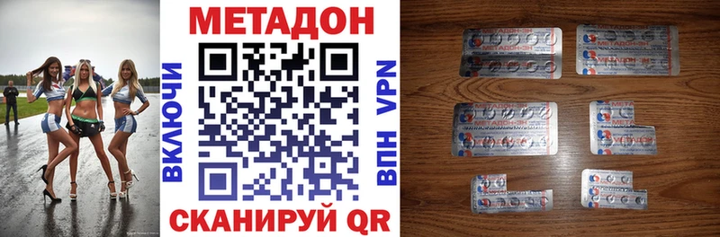 Метадон кристалл  KRAKEN сайт  Белогорск 