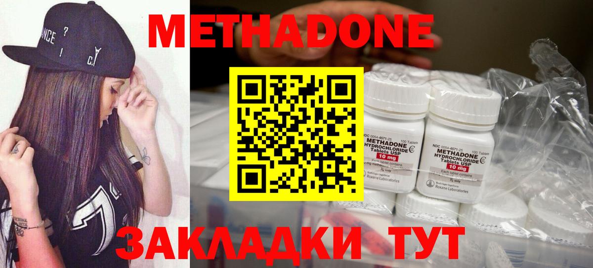 Метадон methadone  Вход с VPN  Белогорск  гидра маркетплейс  МЕТАДОН VHQ 