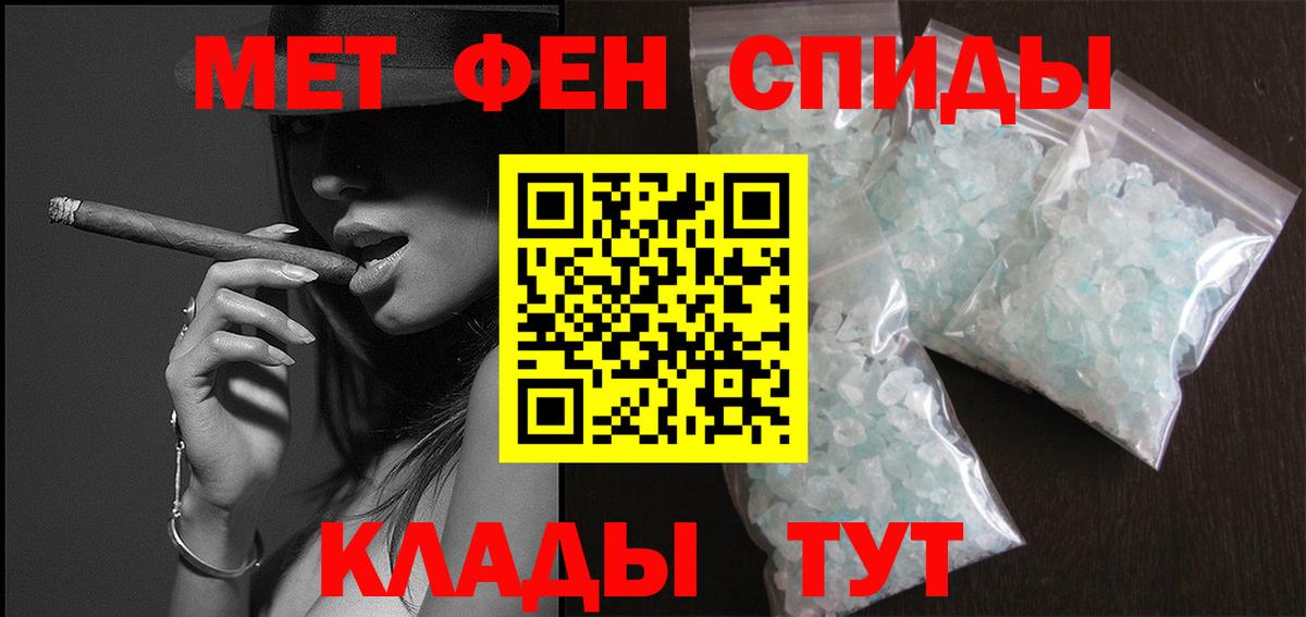 МЕТАМФЕТАМИН витя Белогорск