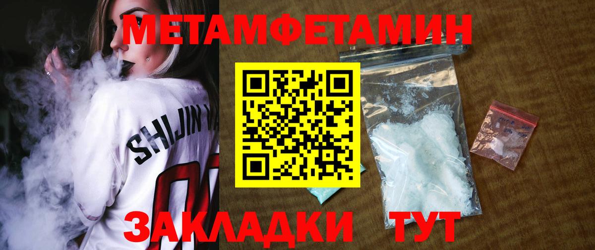 Белогорск  МЕТАМФЕТАМИН кристалл  Вход с VPN 