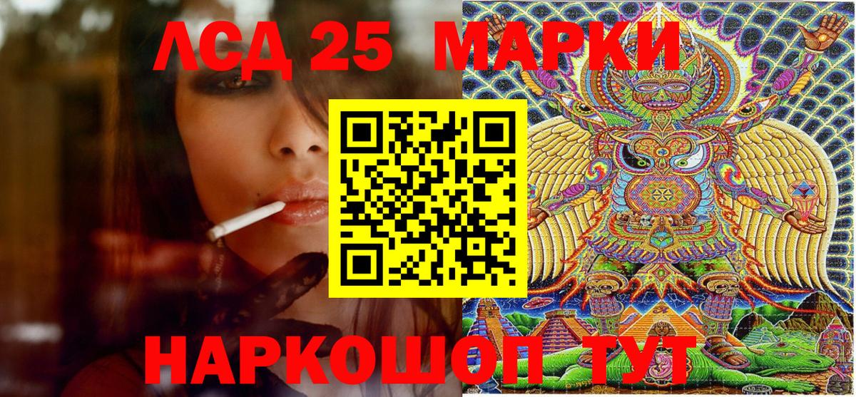 купить   Вход с VPN  Белогорск  Марки 25I-NBOMe 1,8мг 
