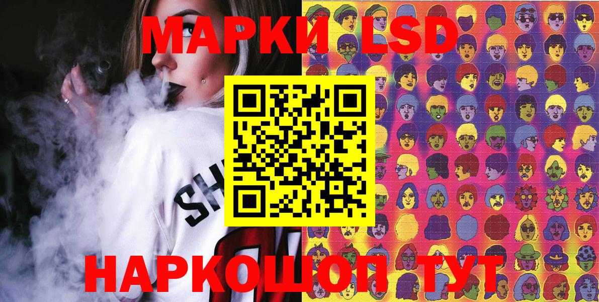 Марки 25I-NBOMe 1500мкг Белогорск