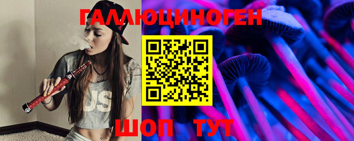 Галлюциногенные грибы MAGIC MUSHROOMS  Вход с VPN  Белогорск  Галлюциногенные грибы мухоморы 
