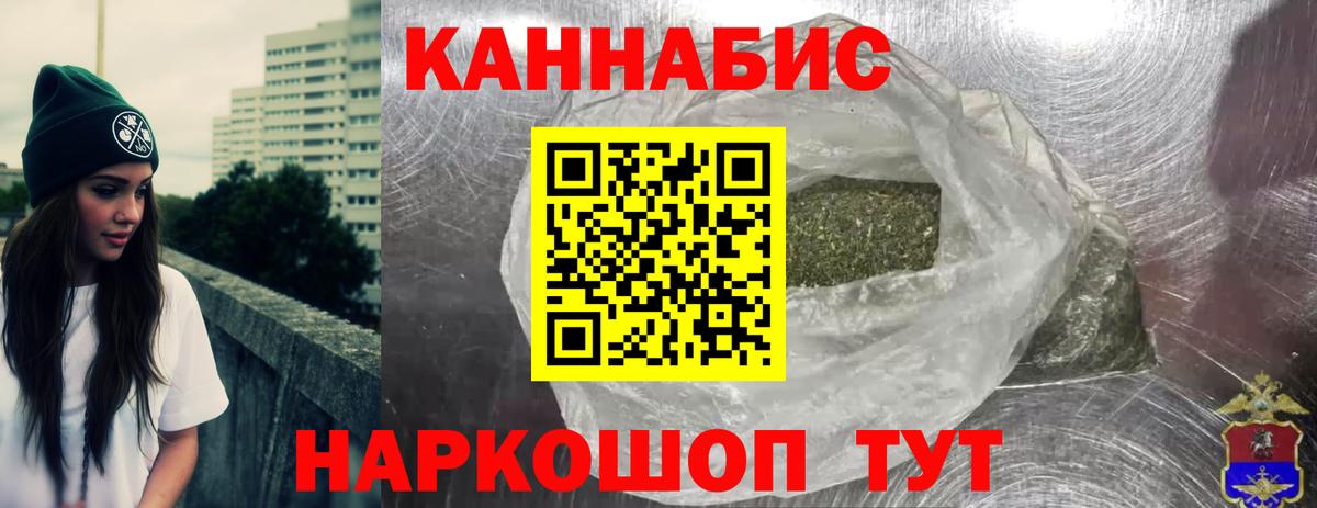 Шишки марихуана THC 21% Белогорск